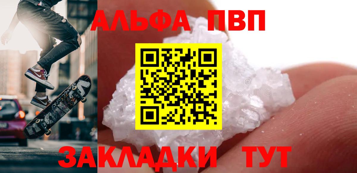 Alpha PVP кристаллы Новый Уренгой