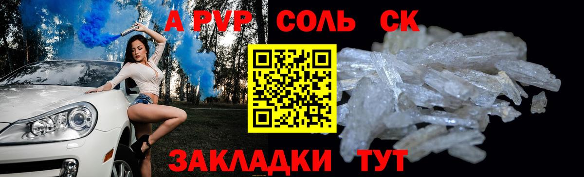 Новый Уренгой  Альфа ПВП СК КРИС  Вход с VPN  A-PVP VHQ 