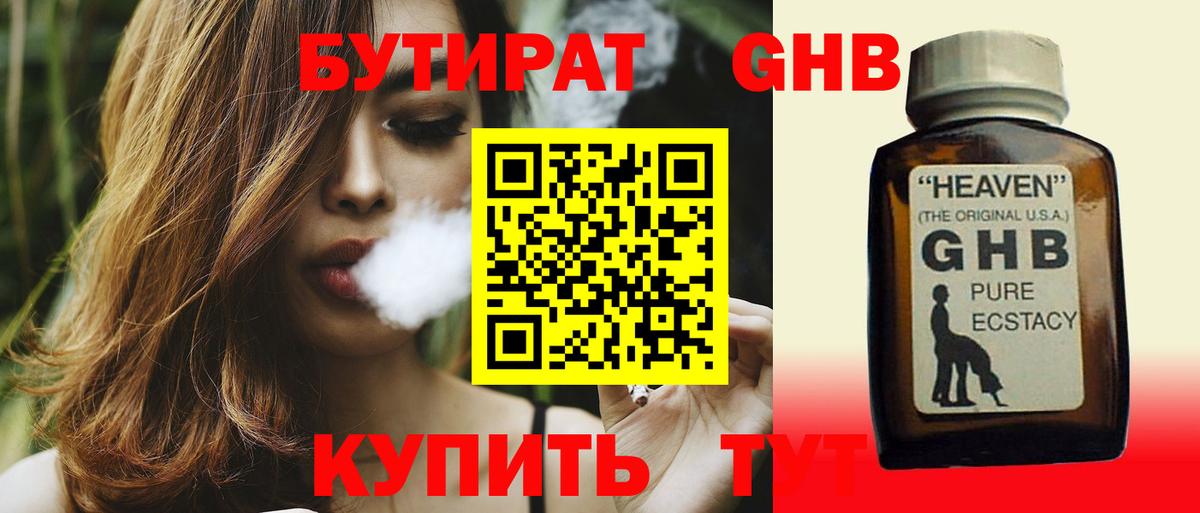Новый Уренгой  Бутират  Вход с VPN  БУТИРАТ BDO 