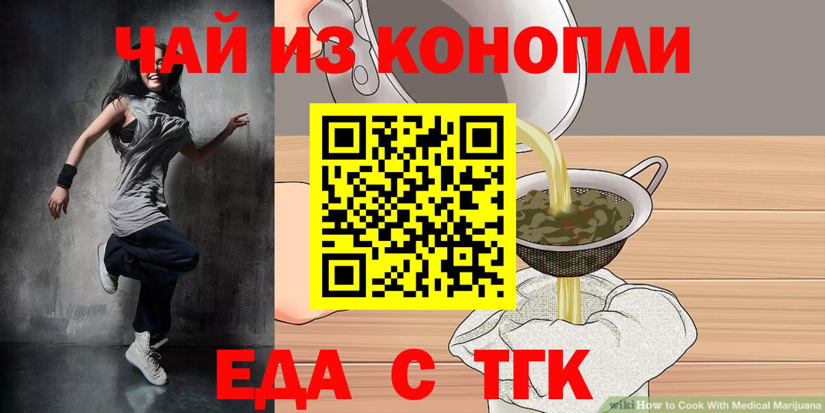 Canna-Cookies конопля  Вход с VPN  Новый Уренгой 