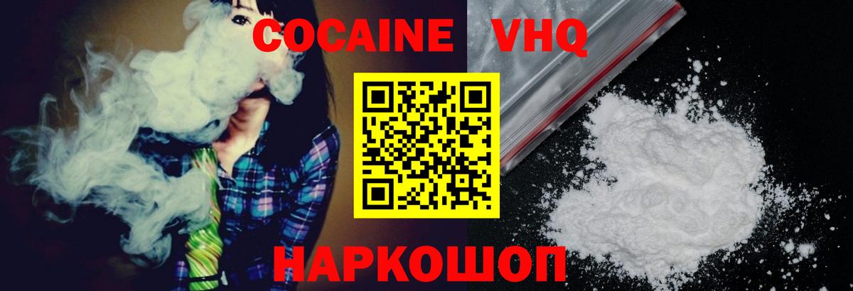 COCAIN 99% Новый Уренгой