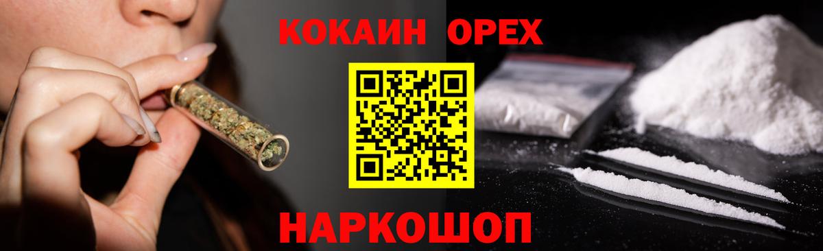 Новый Уренгой  COCAIN VHQ  КОКАИН FishScale  Вход с VPN 