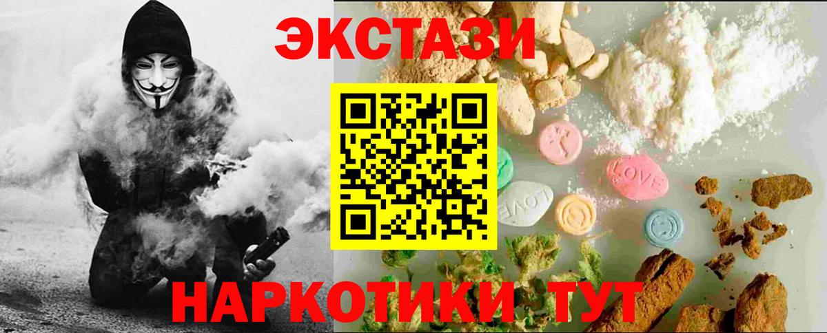 Экстази круглые Новый Уренгой