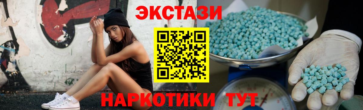 Экстази диски  ЭКСТАЗИ 99%  Вход с VPN  Новый Уренгой 