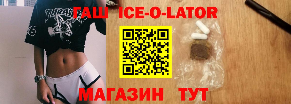ГАШ hashish Новый Уренгой