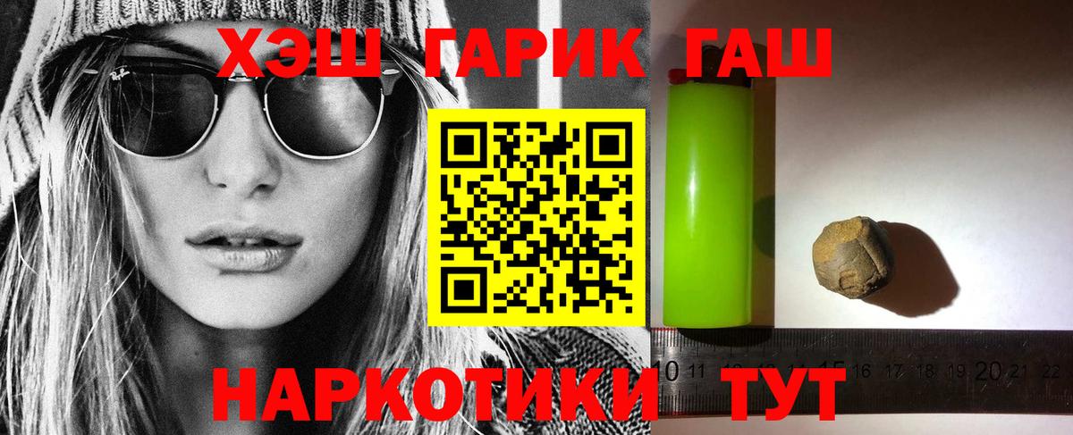 Новый Уренгой  ГАШИШ Ice-O-Lator  Гашиш  Вход с VPN  Гашиш гарик 