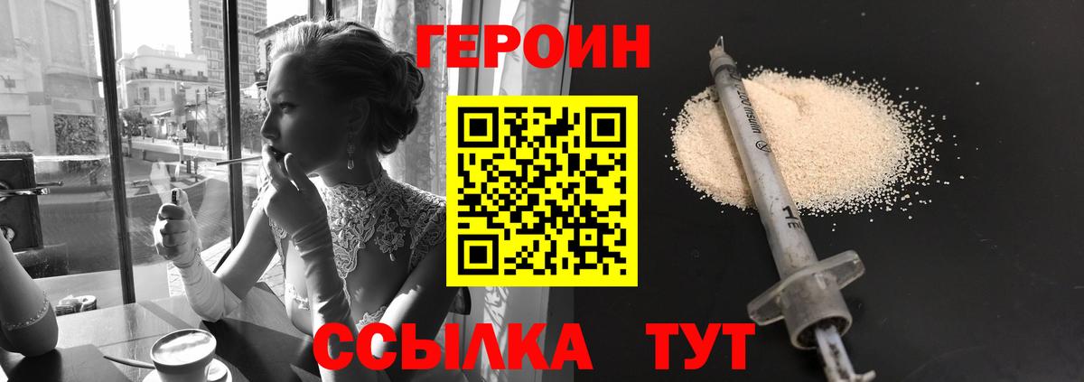 ГЕРОИН Афган Новый Уренгой
