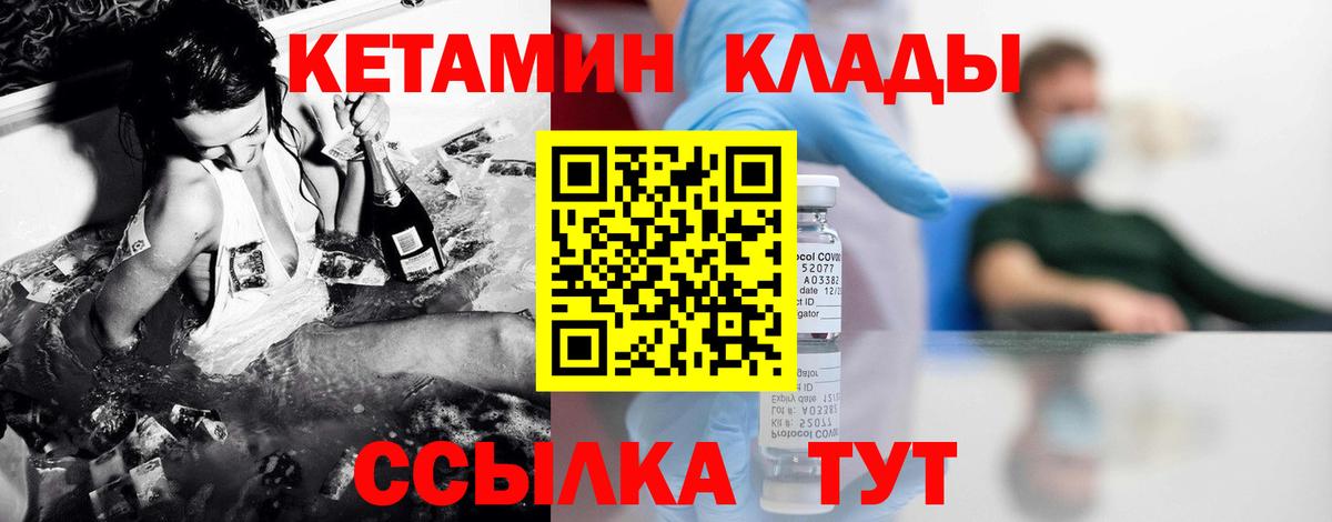 Новый Уренгой  Кетамин ketamine  даркнет официальный сайт  Вход с VPN  hydra ТОР 