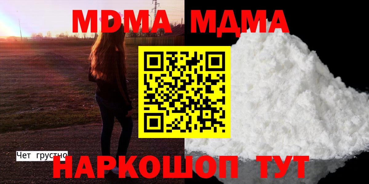 MDMA VHQ  МДМА Molly  Вход с VPN  MDMA  Новый Уренгой 