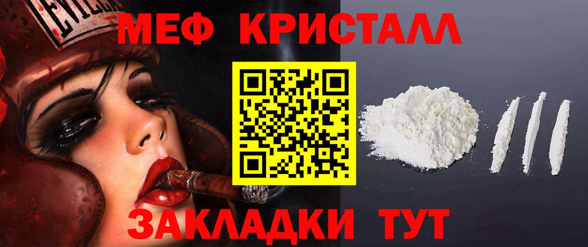 Мефедрон мука Новый Уренгой