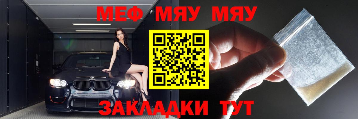 Новый Уренгой  MEGA как зайти  Вход с VPN  Мефедрон мяу мяу  МЕФ mephedrone  МЯУ-МЯУ 