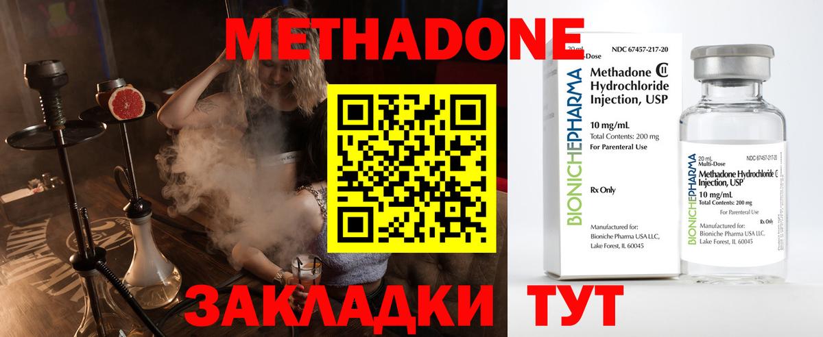 Новый Уренгой  МЕТАДОН VHQ  МЕТАДОН белоснежный  Вход с VPN 