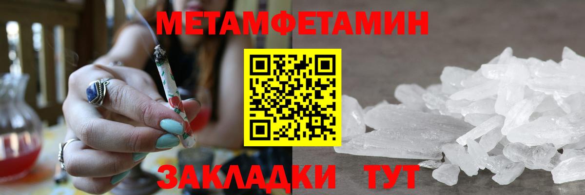 Новый Уренгой  Метамфетамин Methamphetamine  Вход с VPN 