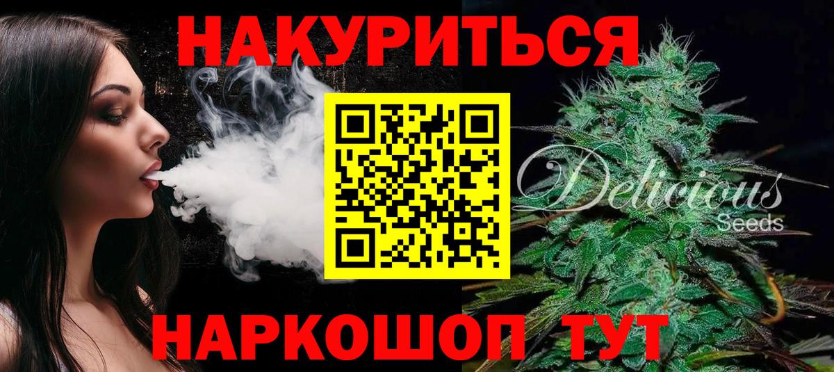 Шишки марихуана семена  Вход с VPN  Бошки Шишки планчик  Бошки Шишки семена  Бошки марихуана VHQ  Новый Уренгой 